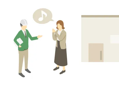 イラスト：建ててからの繋がり