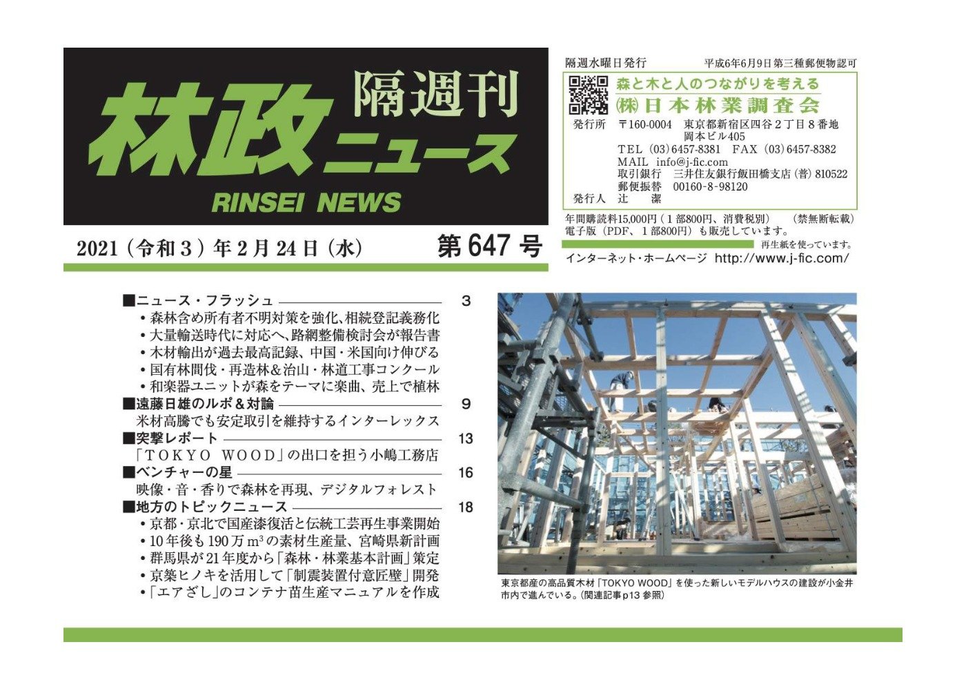 関連資料はこちら