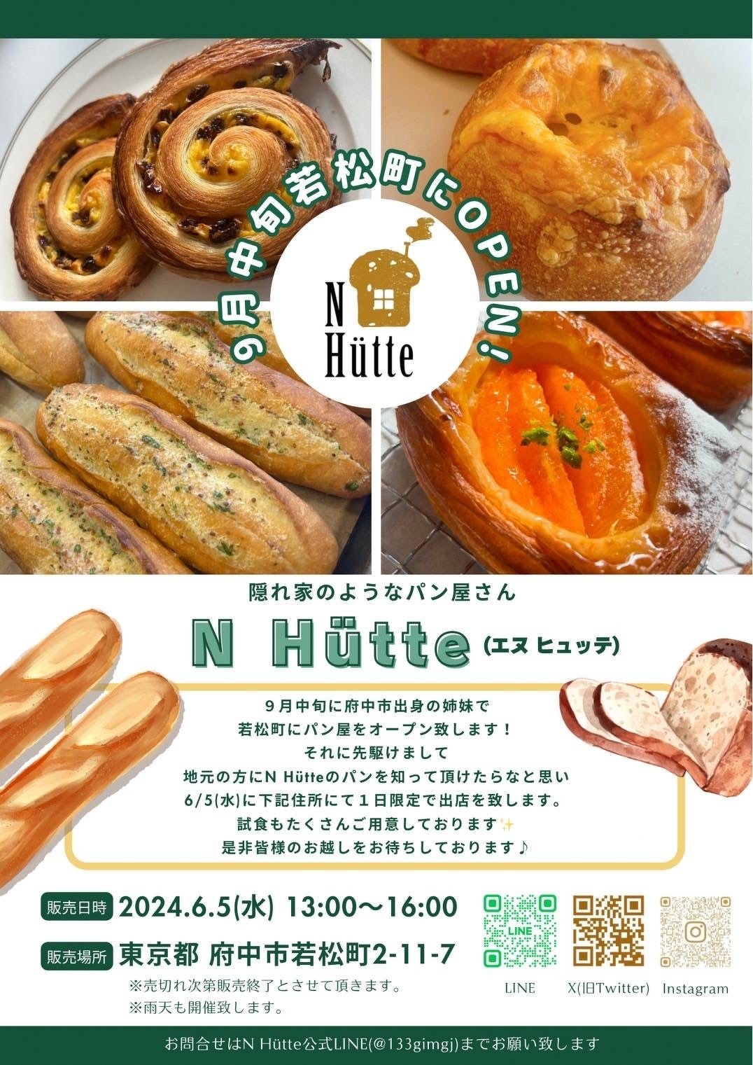 写真:府中市で建築中のパン屋さんが販売会を開催