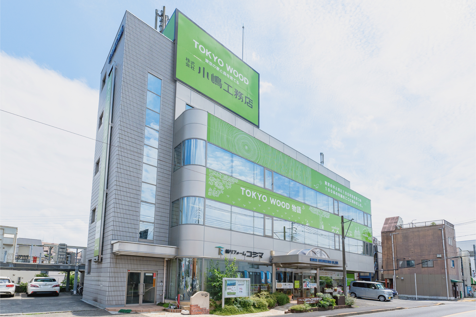 写真:皆様に支えられて創業59周年 感謝のご挨拶