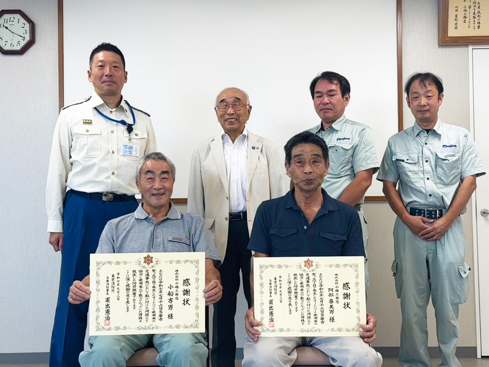 写真：大工2名が人命救助で感謝状を授与いただきました