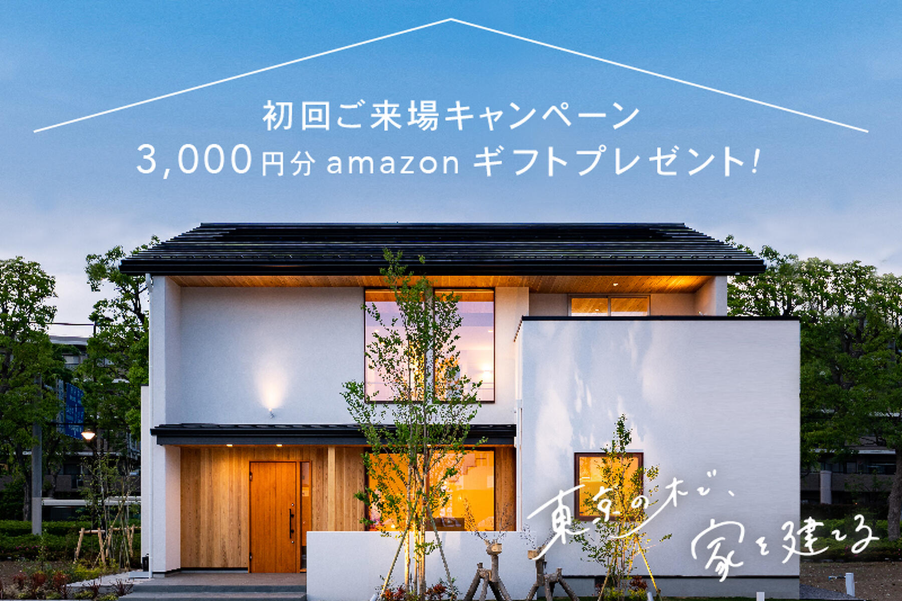 木の家を建てる = Ideas for woody & natural Hou… Room Tour] A 120-sq.-m2 wooden house for a hotel-like