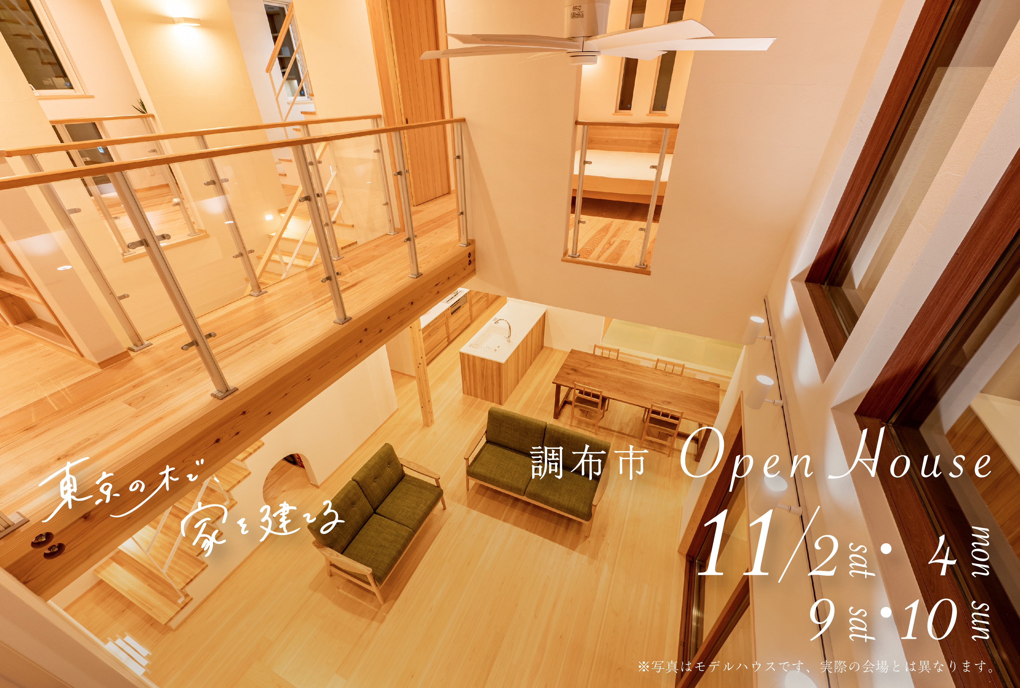 タイニーハウス小屋、見学会開催！ 住む・働く・遊ぶ・商いなど