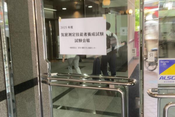 写真：気密測定技能者試験！／先輩から差し入れ