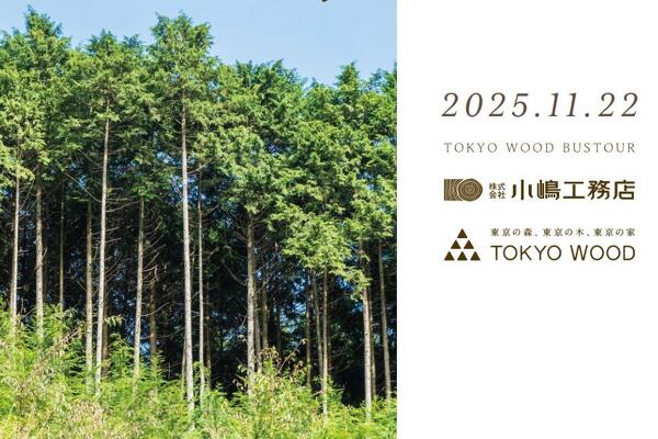 写真：バスツアー 11月22日