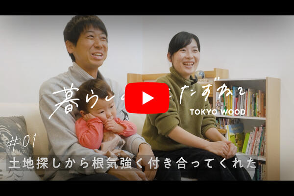 写真：オーナー様のインタビュー動画を公開しました！