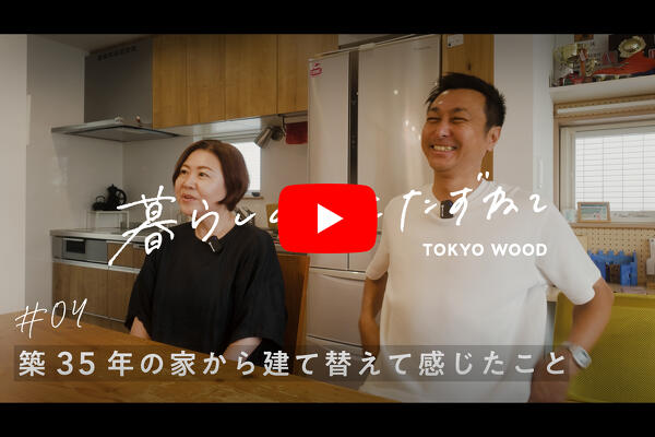 写真：「暮らしの声をたずねて」第4弾公開しました！
