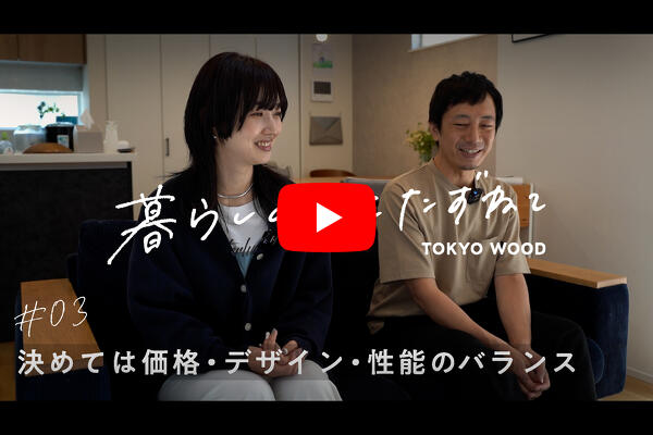 写真：オーナー様のリアルな声をお届けします