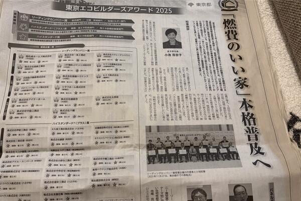 写真：日経新聞に掲載されていました