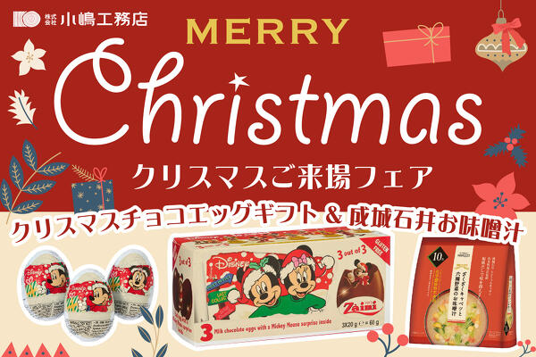 色濃く残るあの日の思い出　家庭科室製造　たわしクリスマス限定デザイン 色濃く残るあの日の思い出 家庭科室製造 たわしクリスマス限定